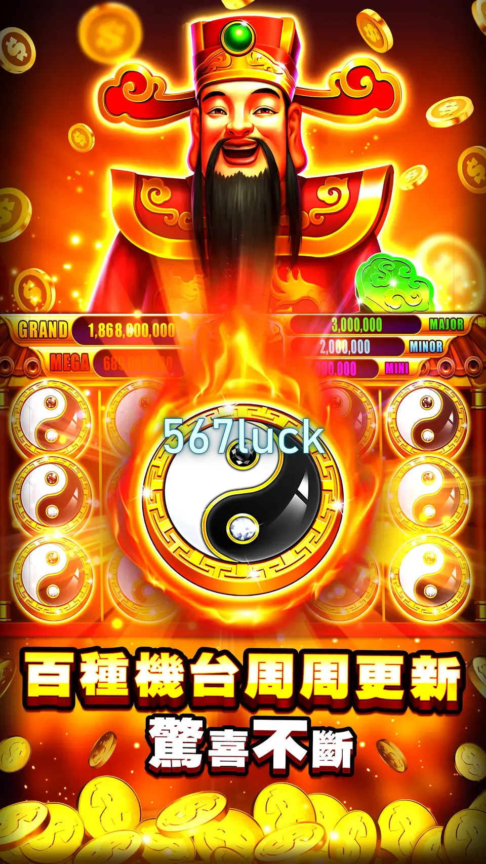 567luck Unduh